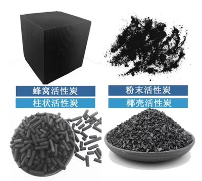 專業(yè)精選，高效環(huán)保——?dú)g迎光臨潮州股份選購(gòu)防水蜂窩活性炭
